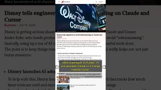 🧐👉 Disney сожгла 166 млрд токенов за 9 дней: почему «tokenmaxxing» — это красный ... #QixNewsAI