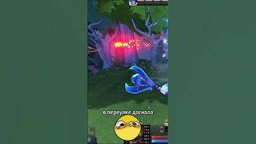 А мне милый изменил Dota2 дота2 Dotawtf Memes 