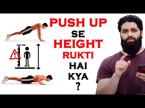 push up karne se height rukti hai kya