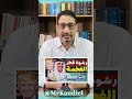 قصر طائر من قطر لترامب هدية تاريخية أم أكبر رشوة في تاريخ أمريكا