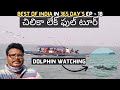 Chilika lake full tour in telugu  largest salt water lake in india  near puri  orissa