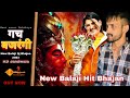 New balaji dj bhajan  gach bajrangi official audio new haryanvi balaji dj song 2023  kd jandwala