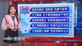 【用心顧健康】 免疫藥物療法 癌王胰臟癌難治 新複方延存活期 八大民生新聞 2020120605