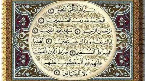 سورة الفاتحة ... مقام الحجاز....أحمد عبد الحكيم Ahmad Abdelhakeem
