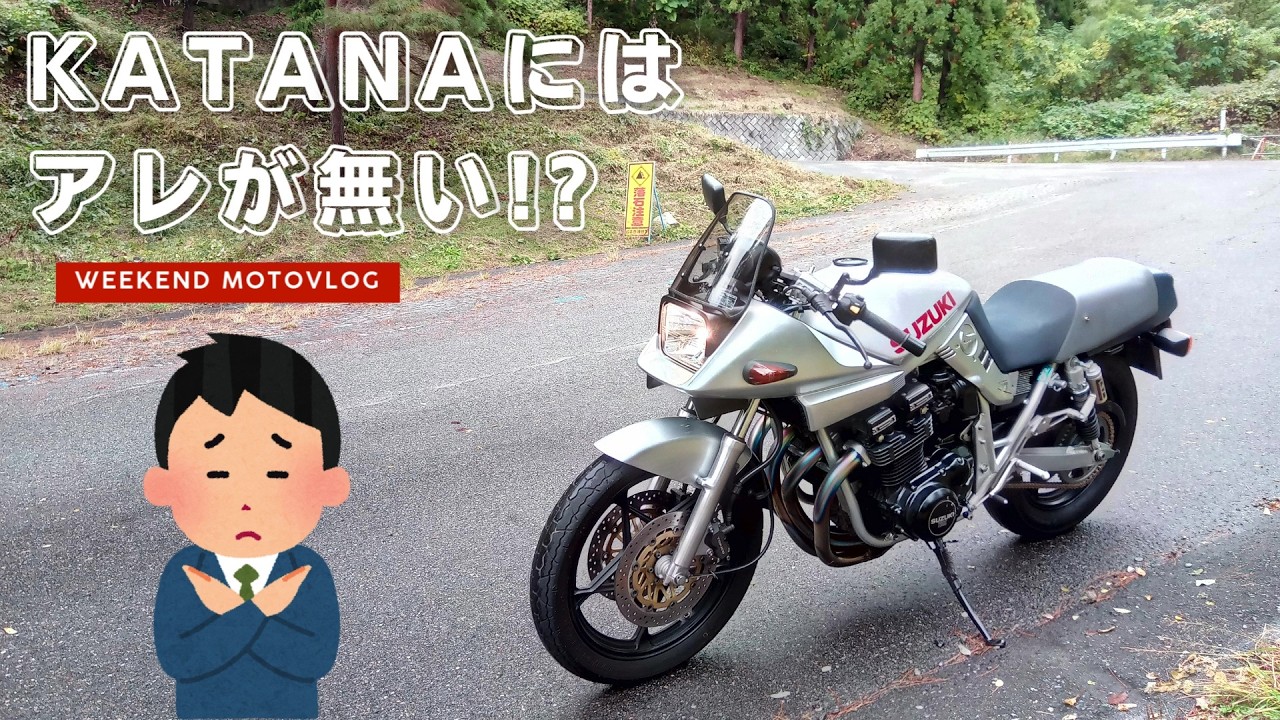 The Katana is missing a handy feature! Well, that's the price you
