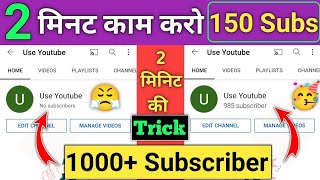 Subscribe Kaise Badhaye 2022 Youtube Subscribe Kaise Badhayehow To Increase Youtube Subscriber