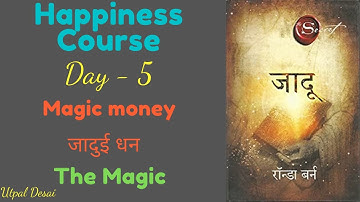 Day - 5 | "The Magic" book | Happiness Course | magic money | जादू  ચમત્કાર | Happy life