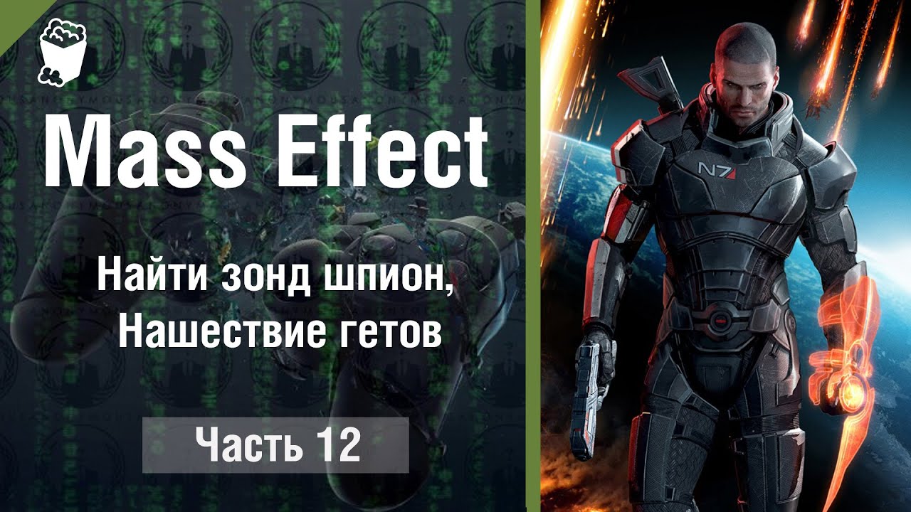 Масс эффект карта завин