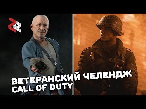 Видео: BF-НУБ против 14 игр Call of Duty