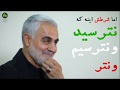 سردار سلیمانی در مورد کرونا چه استراتژی می داشت 