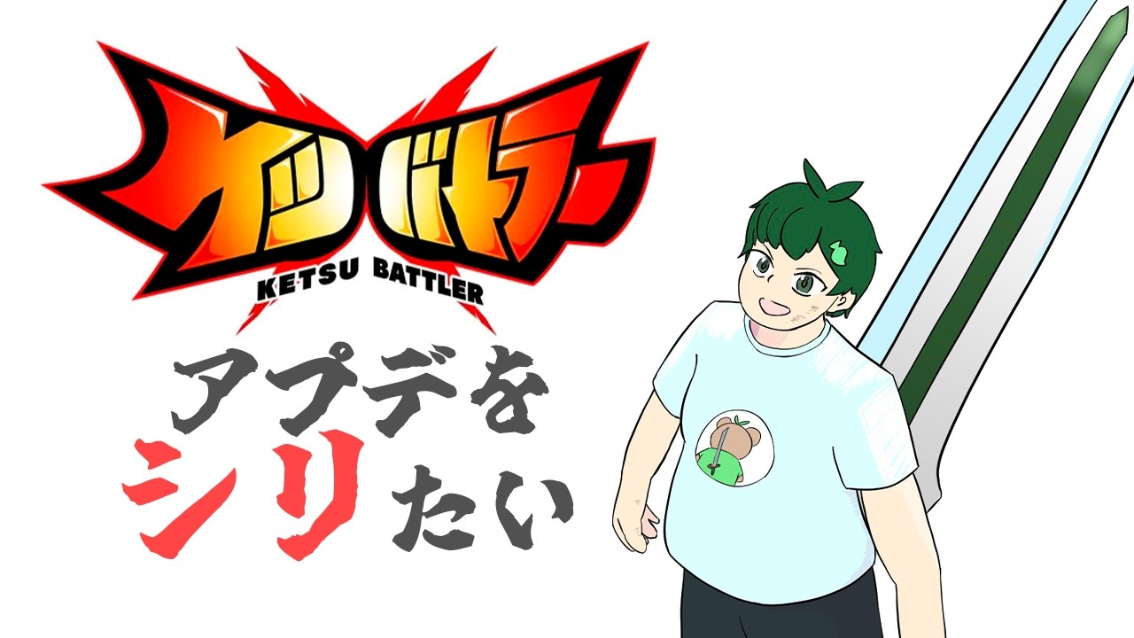 【#ケツバトラー】新キャラ2尻をシリにいく【#VTuber】