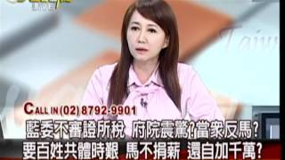 20120508 大話新聞 P.3