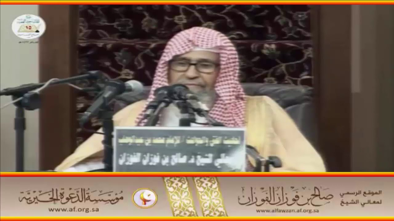 ما تركت بعدي فتنةً أضر على الرجال من النساء - العلامة صالح الفوزان حفظه الله