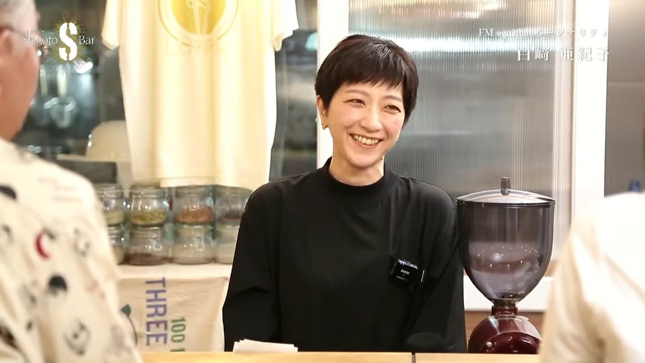第9回 しごとbar 白崎亜紀子ママ ラジオパーソナリティが切り取る 日常 あたりまえの1日が 7 8年後の宝物になることを教えてもらいました Youtube 第9回 しごとbar 白崎亜紀子ママ ラジオパーソナリティが切り取る 日常 あたりまえの1日が 7 8年後の宝物になることを教えてもらいました Youtube