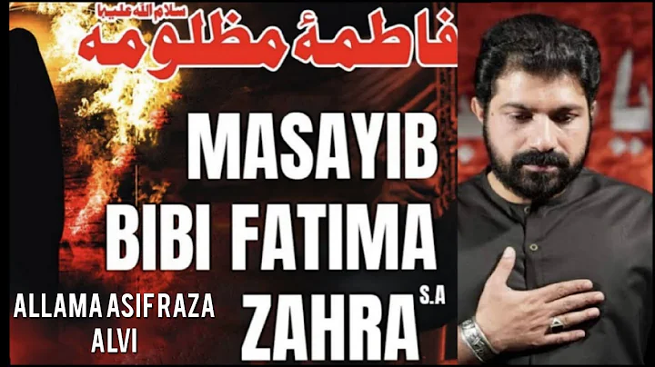 Masayib Bibi Fatima Zahra (s.a) l 3 Jamad-ul-sani Masayib l Allama Asif Raza Alvi