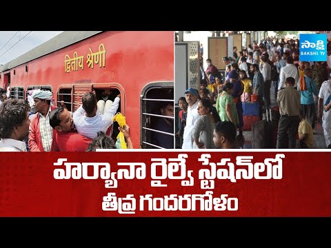 Chhath Puja Effect: Huge Rush At Ambala railway Station | @SakshiTV - SAKSHITV