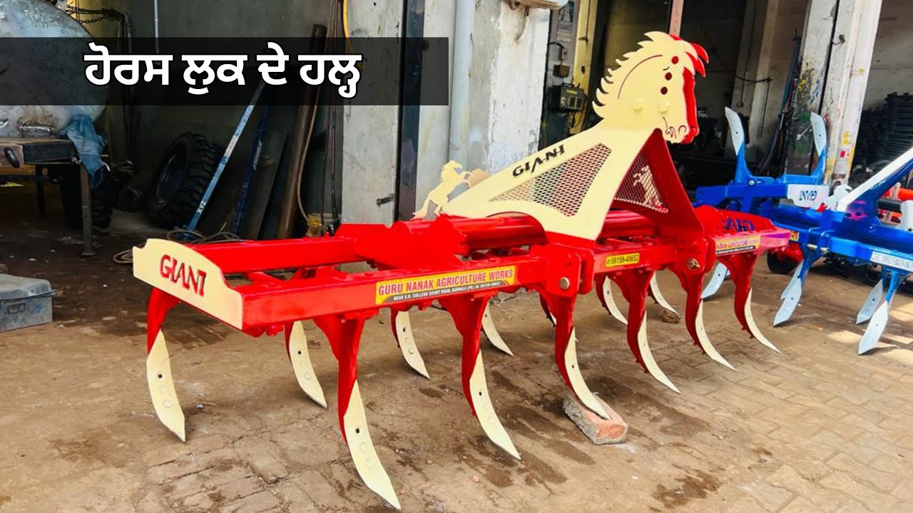 New Horse Model || 13 Cultivator || Giani Implements Barnala