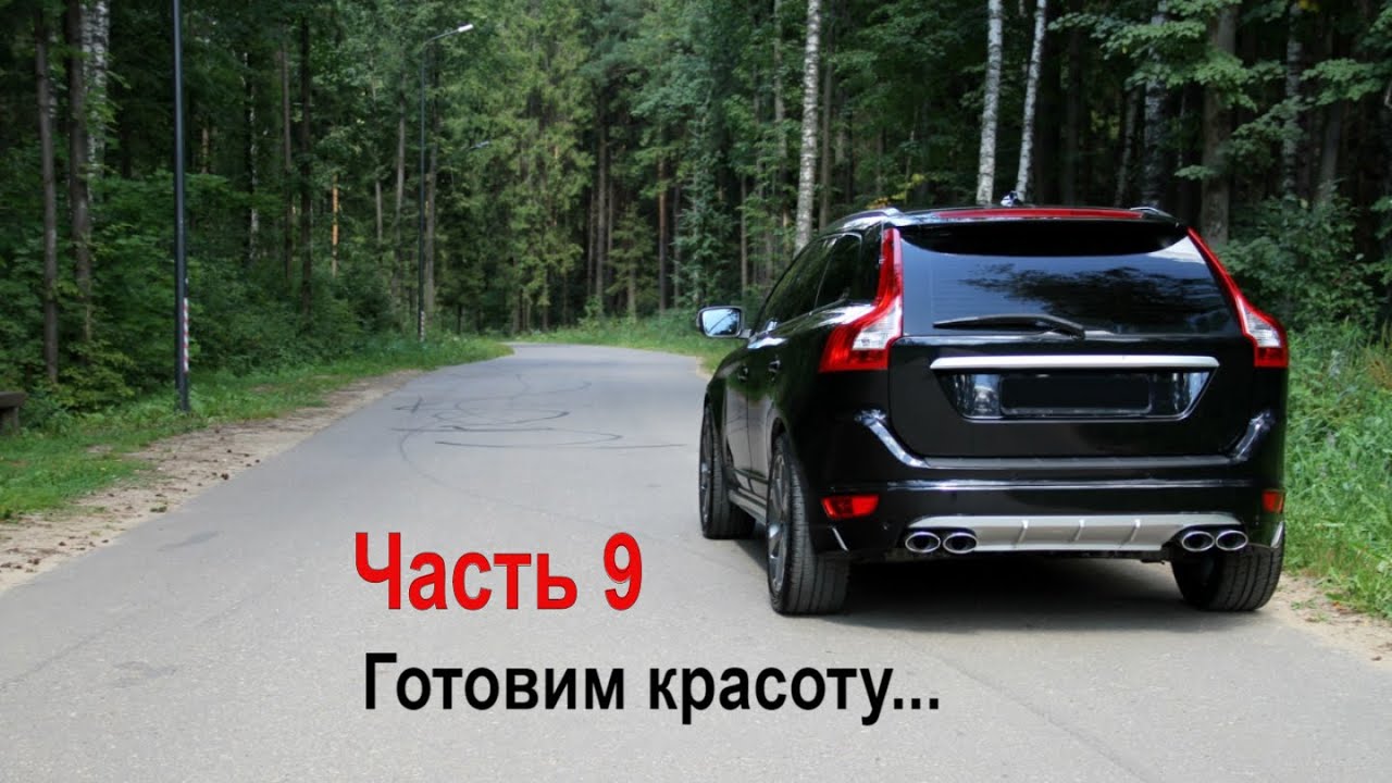 Ремонт вольво в ярославле