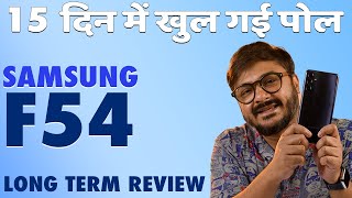 Samsung Galaxy F54  Long Term Detailed Review [With Pros & Cons]