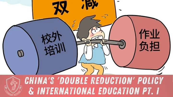 China’s New ‘Double Reduction’ Policy and International Education [Part I] - DayDayNews