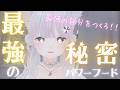 最強の”自分”をつくるパワーフードの秘密