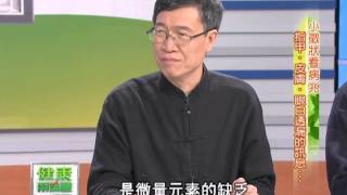 健康兩點靈_20140112_1419-3(TVBS DMDD).avi