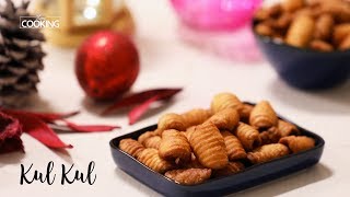 KulKuls Recipe | Christmas Special Recipe | Snacks Recipes | Sweet Recipes | Kids Snacks screenshot 3