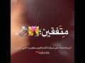 ميسم ابداح