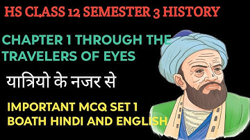 HS CLASS 12 SEMESTER 3 HISTORY||MCQ SET 1// BOTH HINDI AND ENGLISH MEDIUM #wbchse 2025