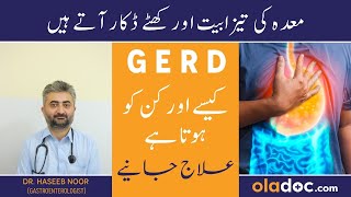 GERD Relief Treatment- Maide Ki Tezabiyat Ka Ilaj- Seene Me Jalan Kyu Hoti Hai- Acid Reflux Solution