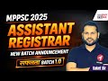MPPSC Assistant Registrar 2025 New Batch 🔥 | सफलता Batch 1.0 |#MPPSC2025 #AssistantRegistrar