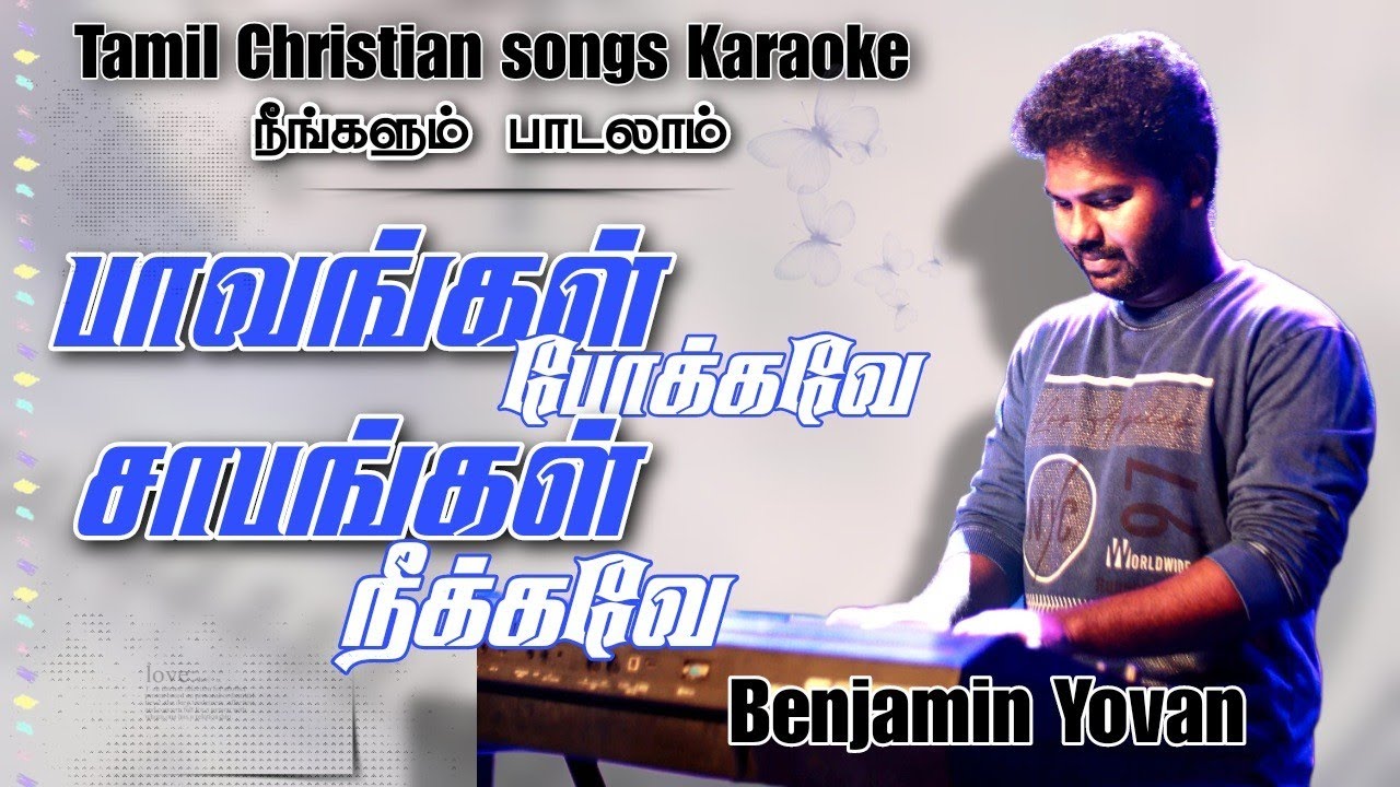 Tamil Christian Songs Karaoke Track Paavangal Pokkavea  Benjamin Yovan  Tamil Christian Songs