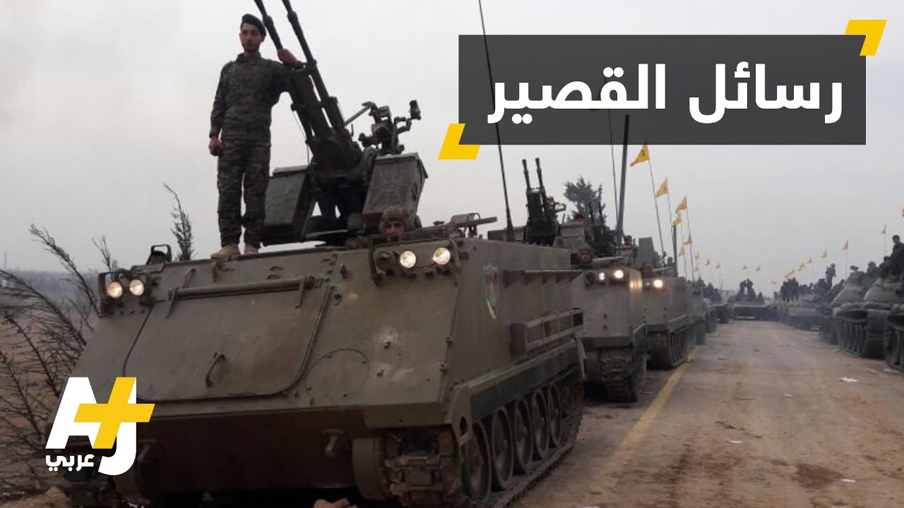 حزب الله يستعرض في القصير