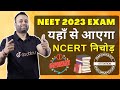 NEET 2023 NCERT ka Nichod Biology Preparation | Biology Strategy NCERT निचोड़ | NEET Biology Syllabus