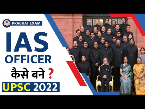 How to Become a IAS Officer with Full Information ? UPSC Exam Crack Strategy | Prabhat Exam