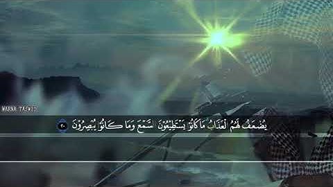 Surah Hud Salman Al Utaybi II سورة هود سلمان العتيبي