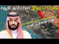 உலகை மிரள வைக்கும் சவுதி அரேபியாவின் &quot;THE LINE&quot; நகரம் | Why Saudi Arabia is Building The Line city?