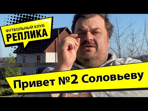 Уткин отвечает Соловьеву