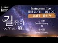 【길잡이&bull;道しるべvol.2】