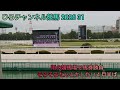 ひろチャンネル競馬 2026 31 「雨の競馬場」「そろそろなんとかしたい4月半ば」