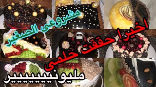 بعض أعمالى من شغل التورت /أفكار تزيين التورت /مشروعى الصغير