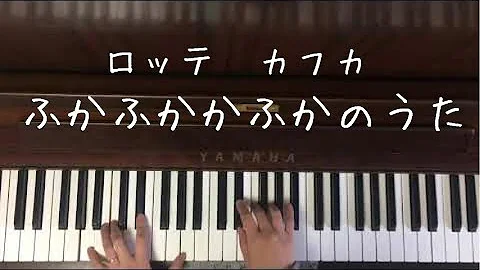 تحميل ふかふか か ふか の うた ダウンロード Mp4 Mp3 تحميل ふかふか か ふか の うた ダウンロード Mp4 Mp3