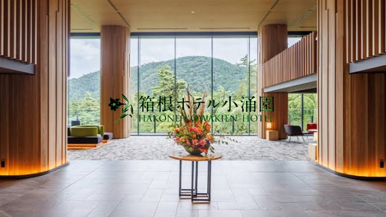 【温泉ホテル宿泊記】リニューアルオープンのホテル小涌園に宿泊したので詳細レビューします　インクルーシブ/豪華バイキング/温泉【Hakone】
