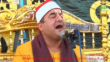 الشيخ محمد يحيى الشرقاوي سورة البقرة درين نبروه دقهلية HD