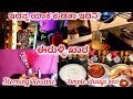 ಇದನ್ನ ಯಾಕೆ ಕುಡಿತಾ ಇದೀನಿ? ಈರುಳ್ಳಿ ಖಾರ | Morning Routine | ಬೆಳಗಿನ ತಿಂಡಿ Simple ಆಗಿ ಇದ್ರೆ Best ಅಲ್ವಾ?