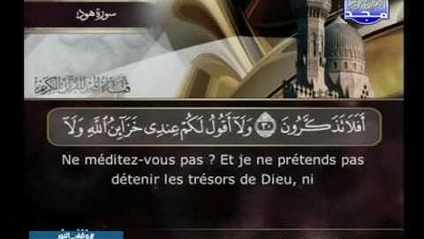سورة هود 24 الى 40 ـــ احمد على العجمى