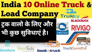 10 Online Truck Load Company | Trucking Business | Online Material Posting | Online Load #Truck screenshot 3