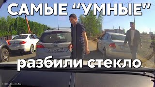 Подборка САМЫХ &quot;УМНЫХ&quot; водителей #844