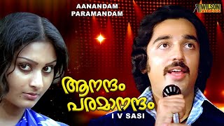 Aanandam Paramanandam (1977) Malayalam Full Movie | Kamal Haasan | Aanandam Paramanandam (1977) Malayalam Full Movie | Kamal Haasan |