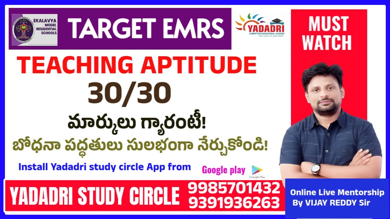 EMRS TIRE-1 TEACHING APTITUDE Heuristic Method By Vijay Reddy Sir #yadadri study circle